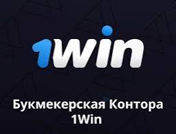 Testimonio de 1win: Apuestas deportivas, casino, aplicación y descripción general de bonos